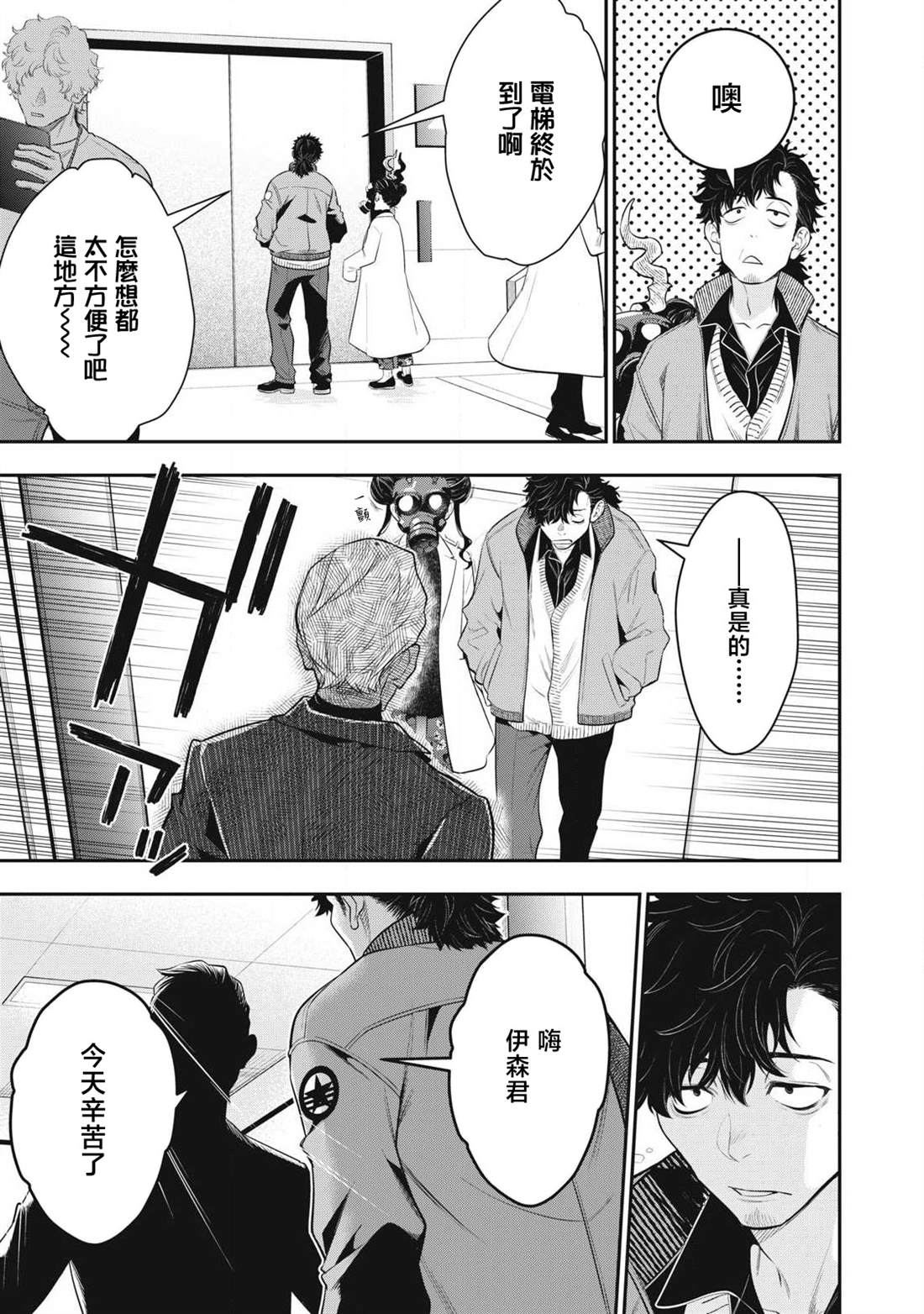 第48话18
