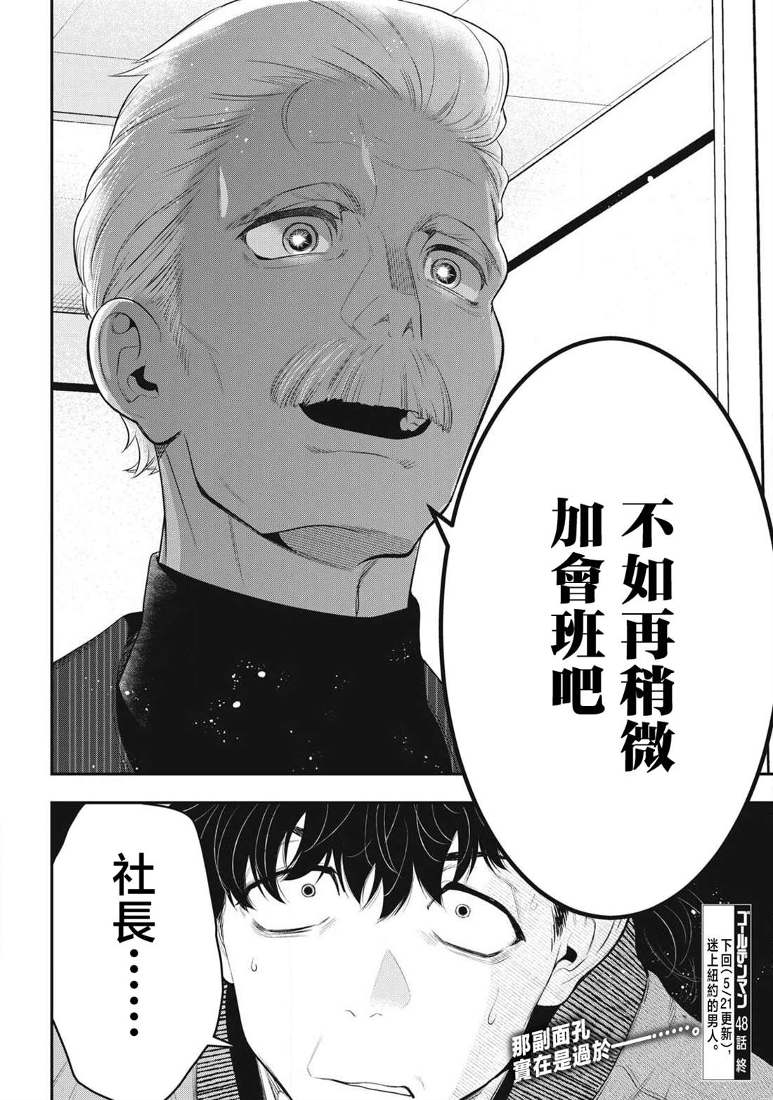第48话19