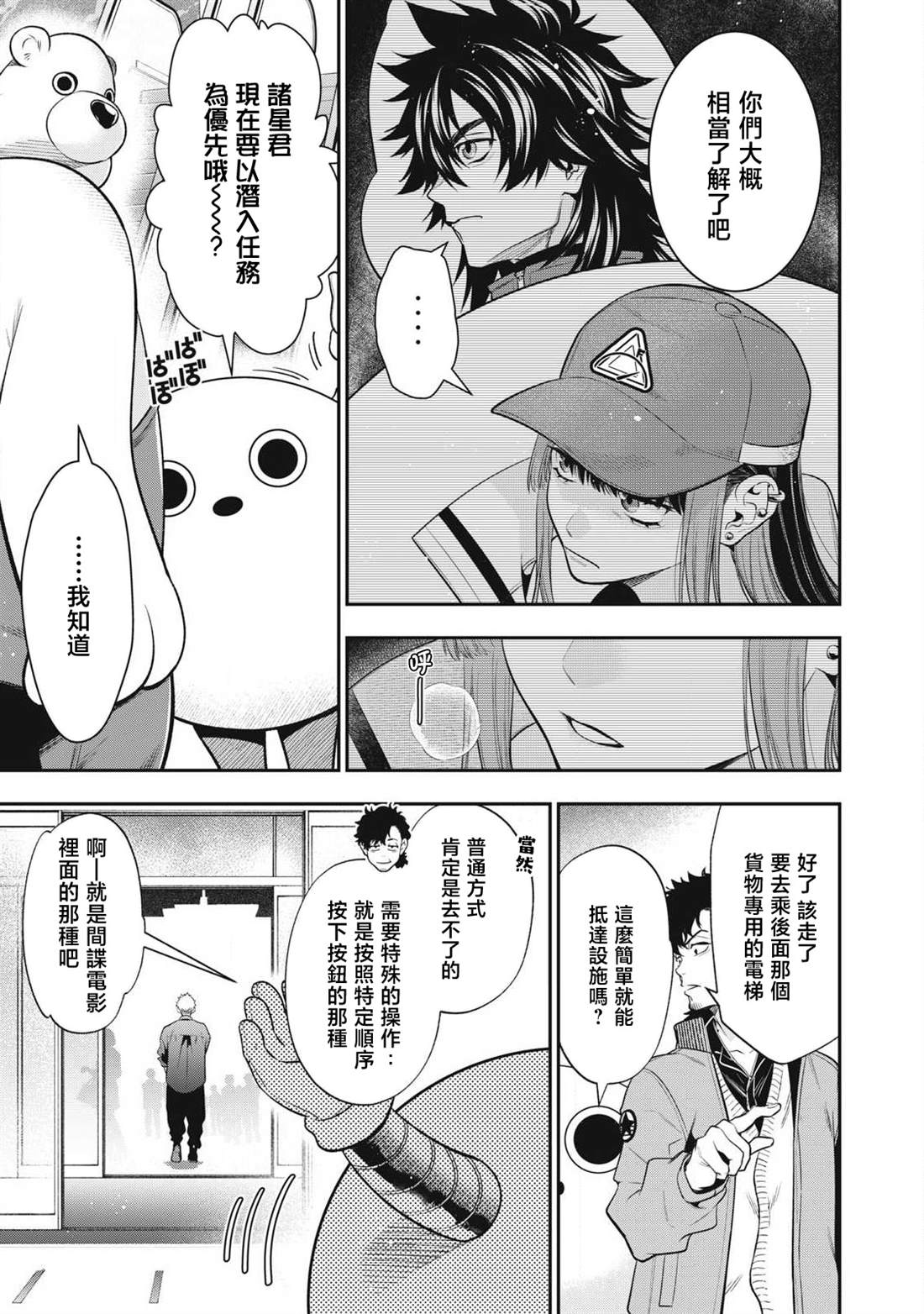 第48话2