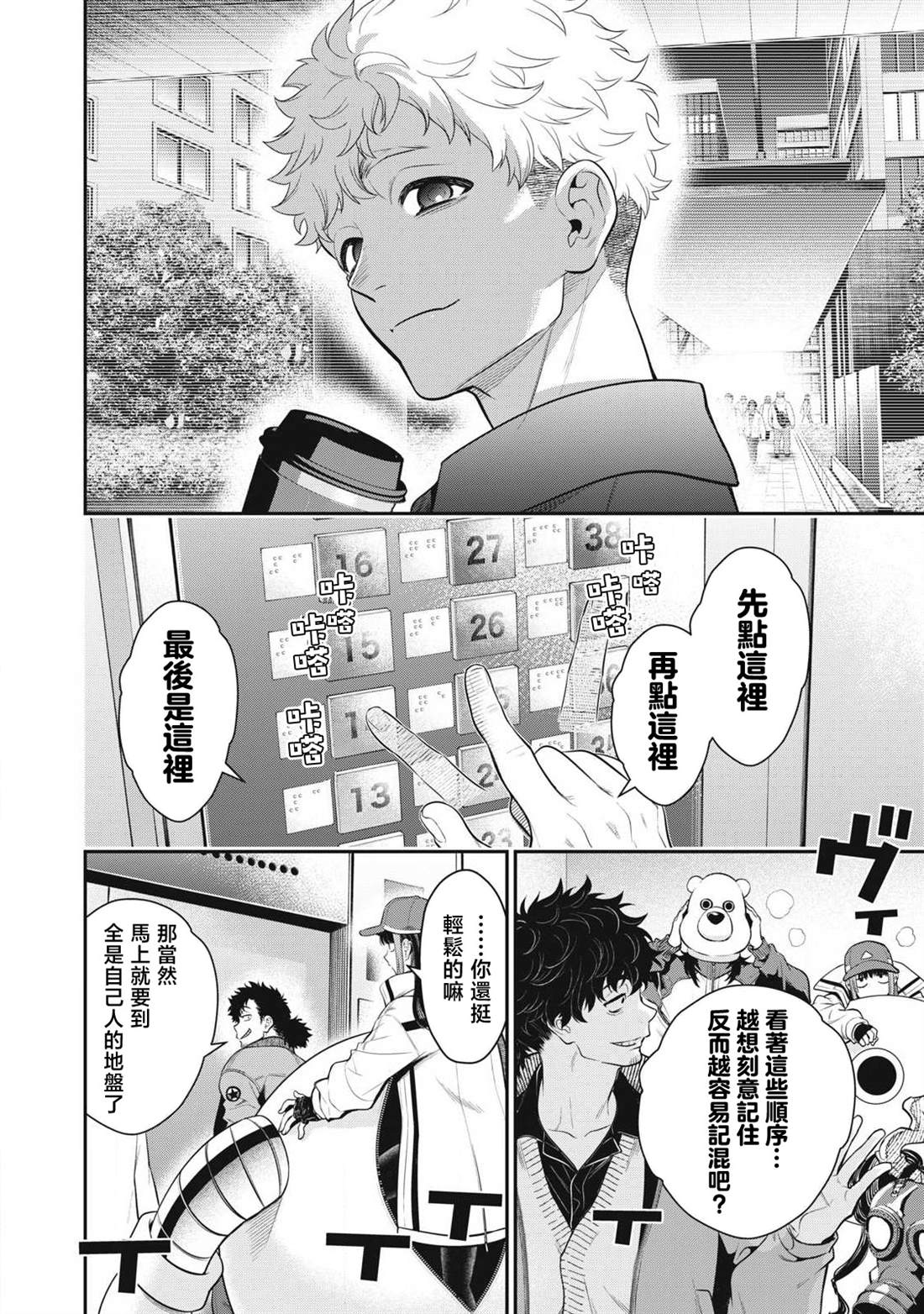 第48话3
