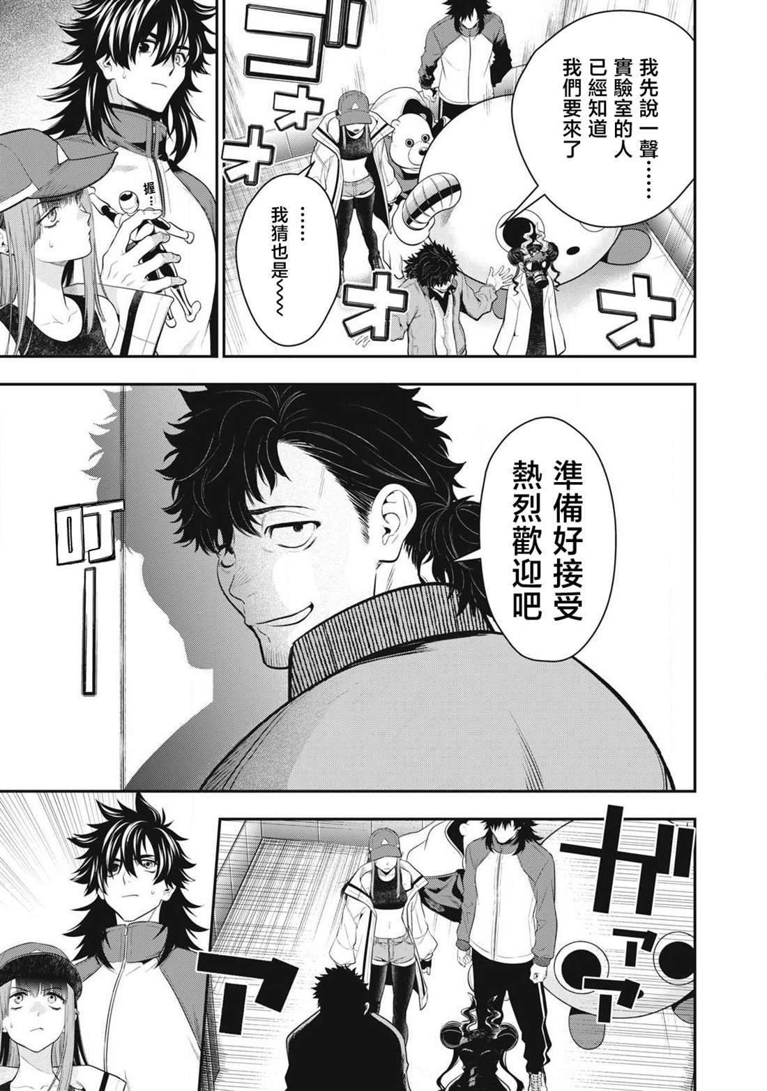 第48话4