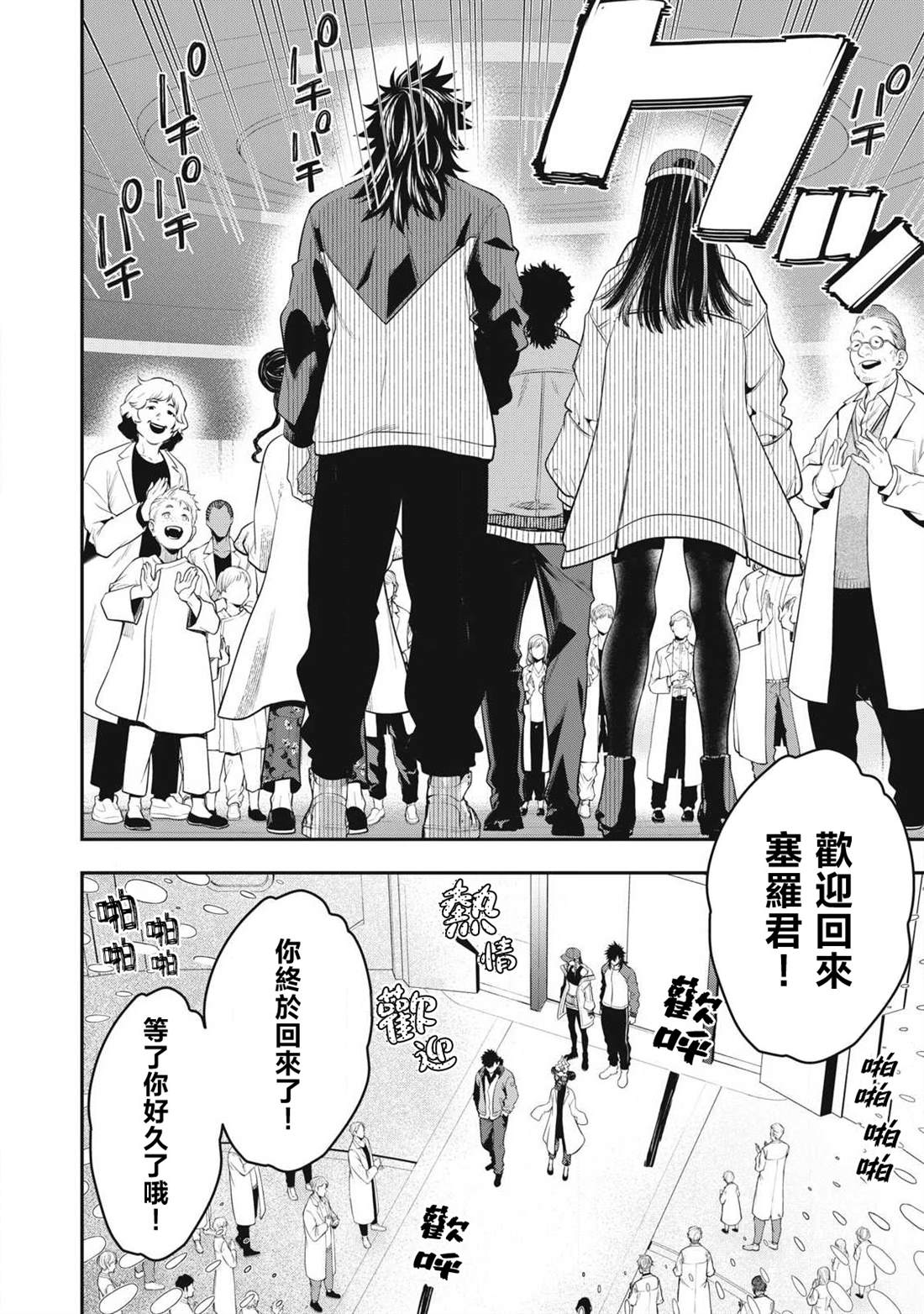 第48话5