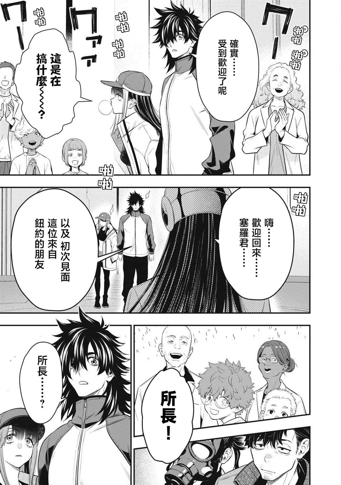 第48话6