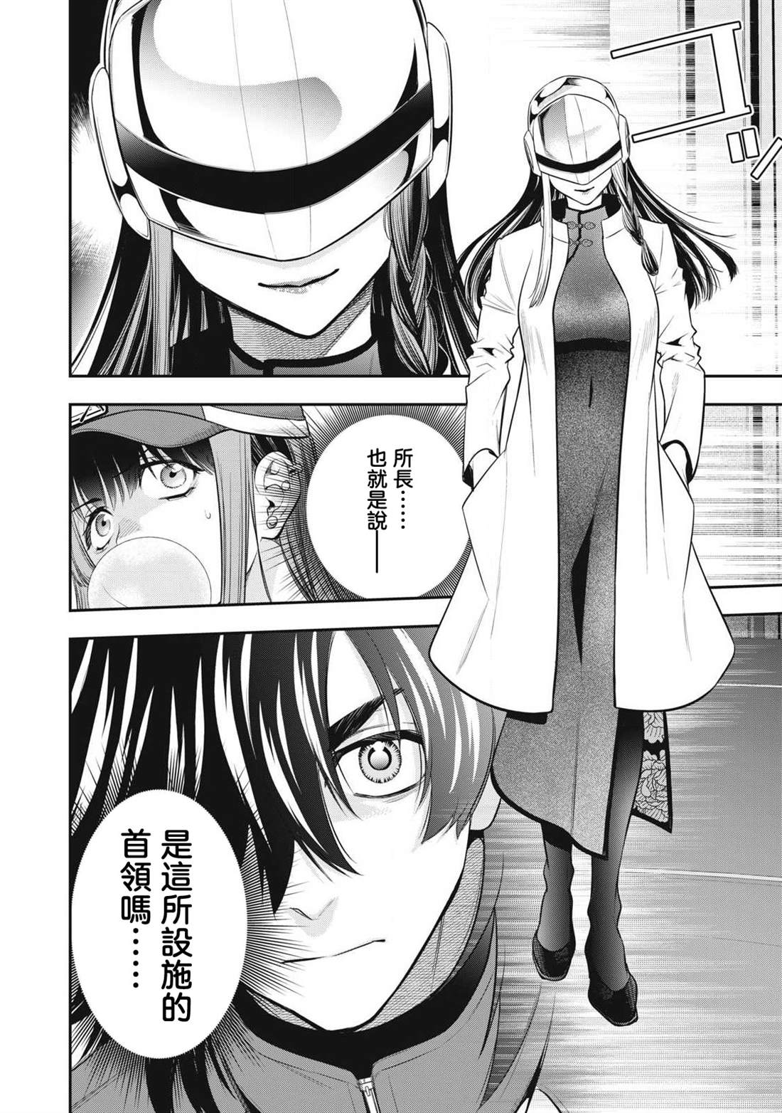 第48话7