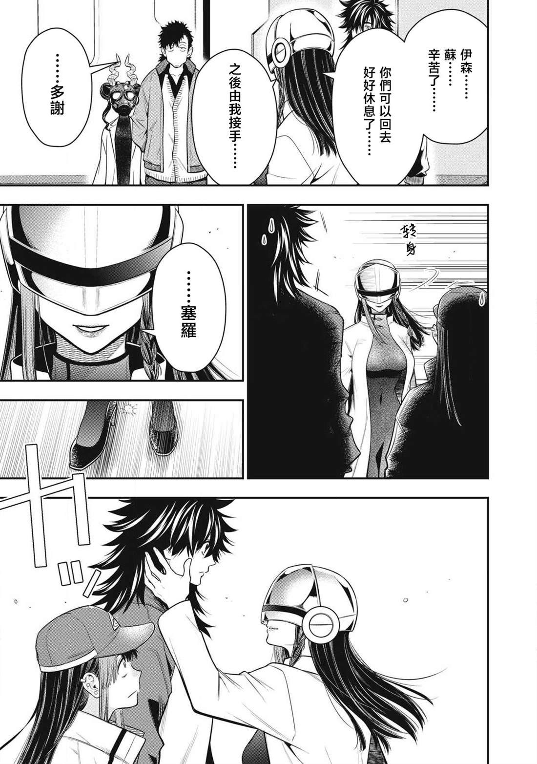 第48话8