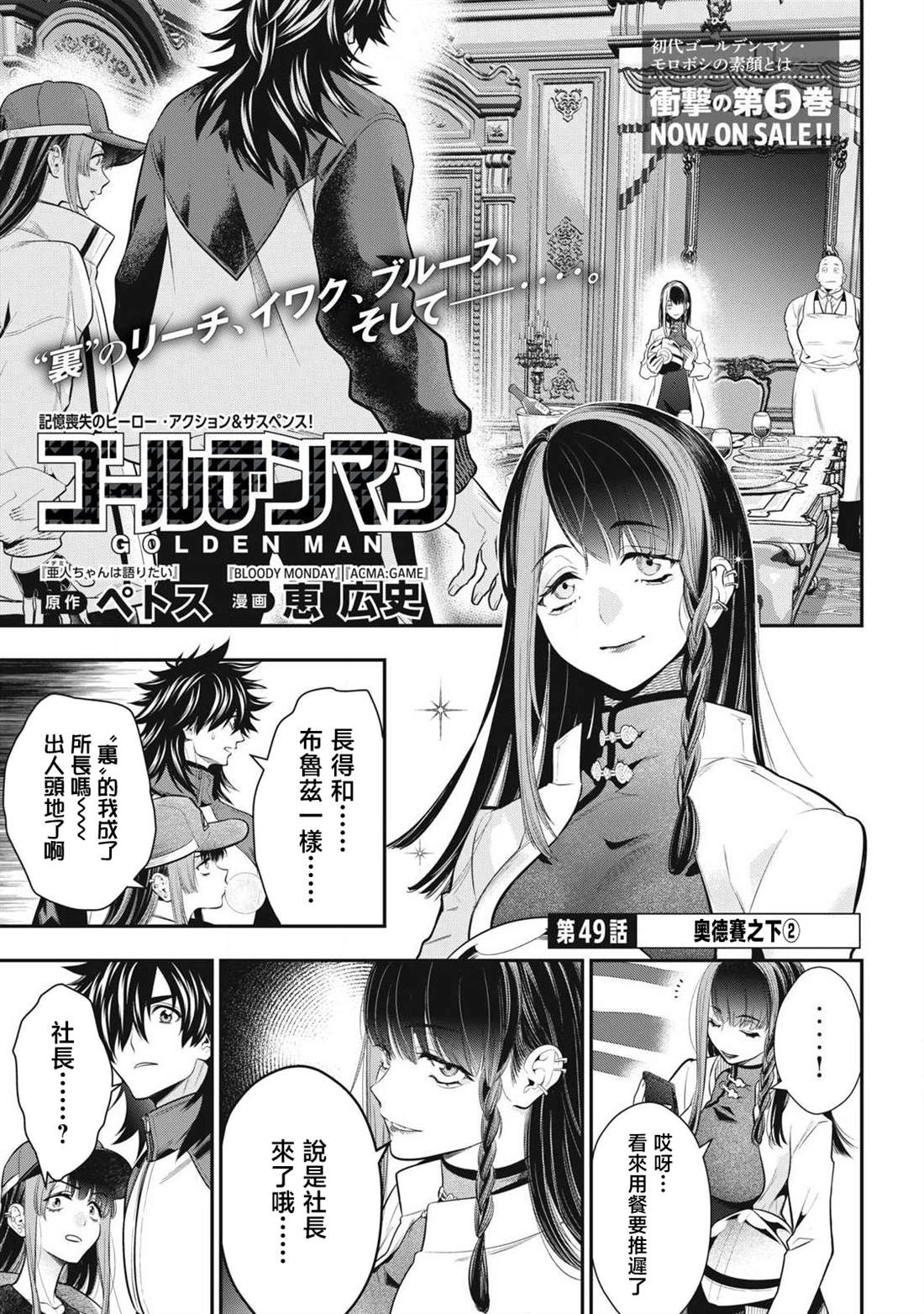 第49话0