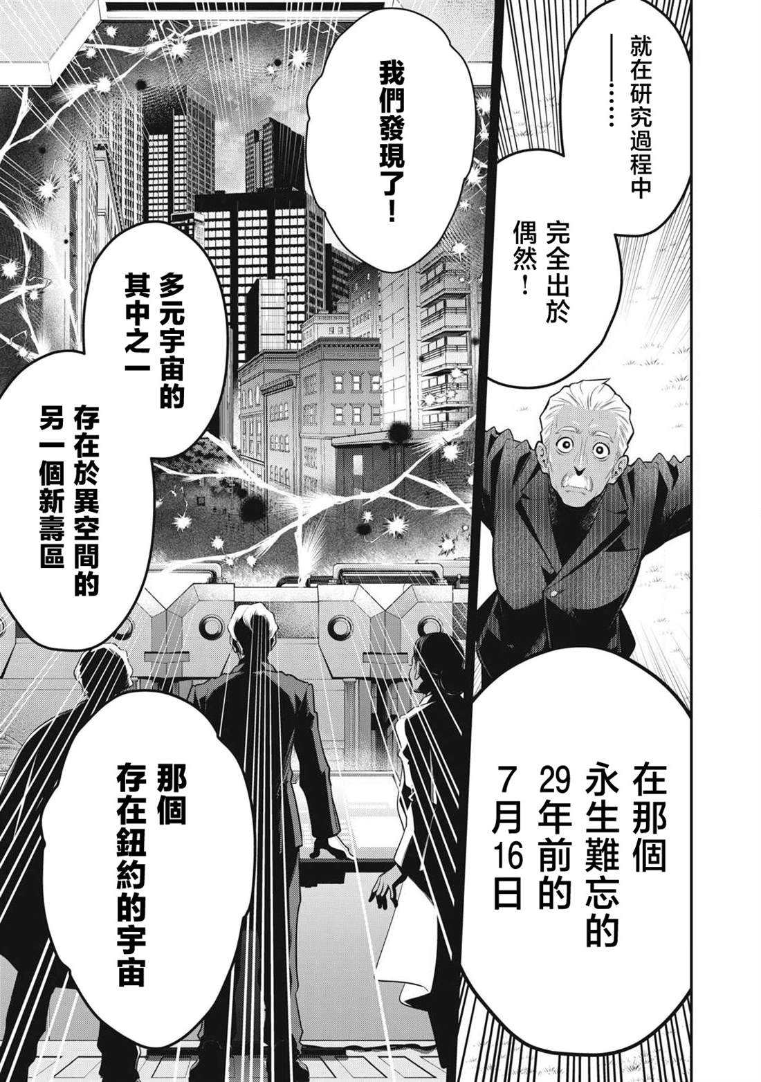 第49话10