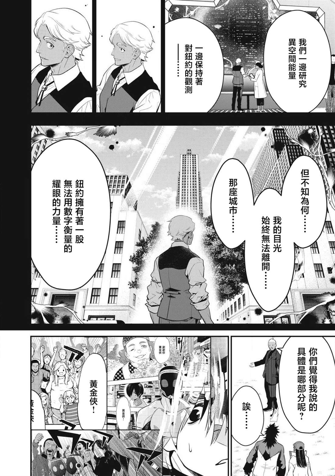 第49话11