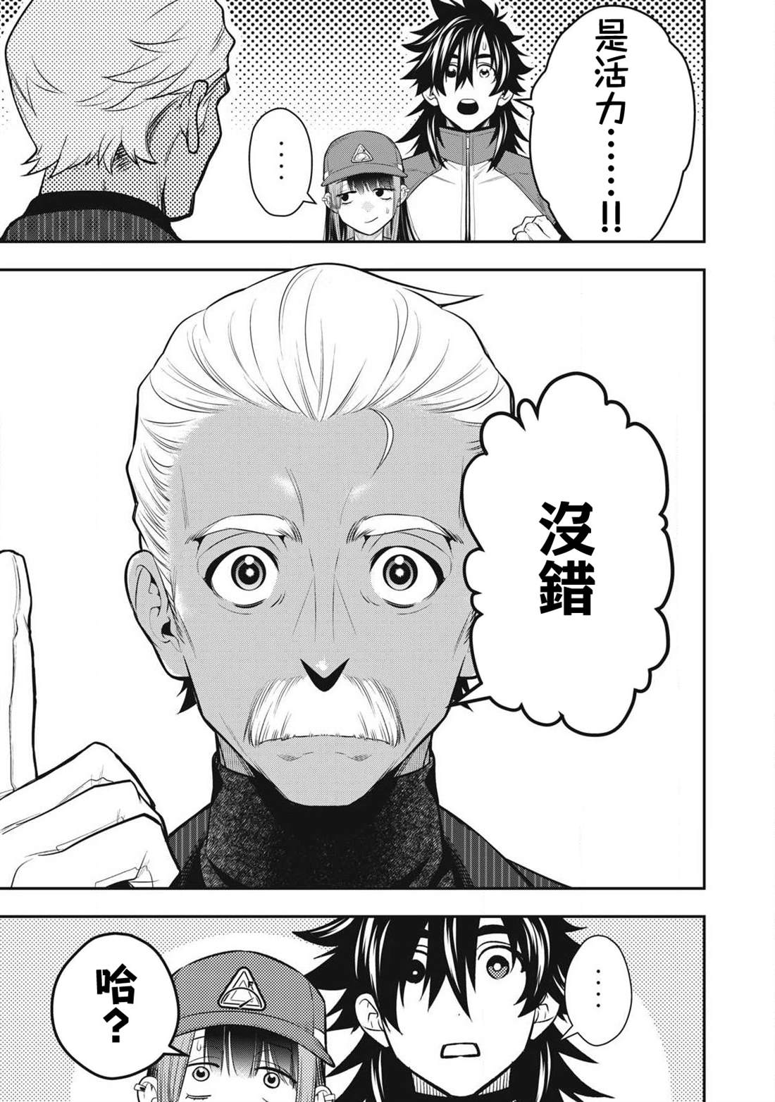 第49话12