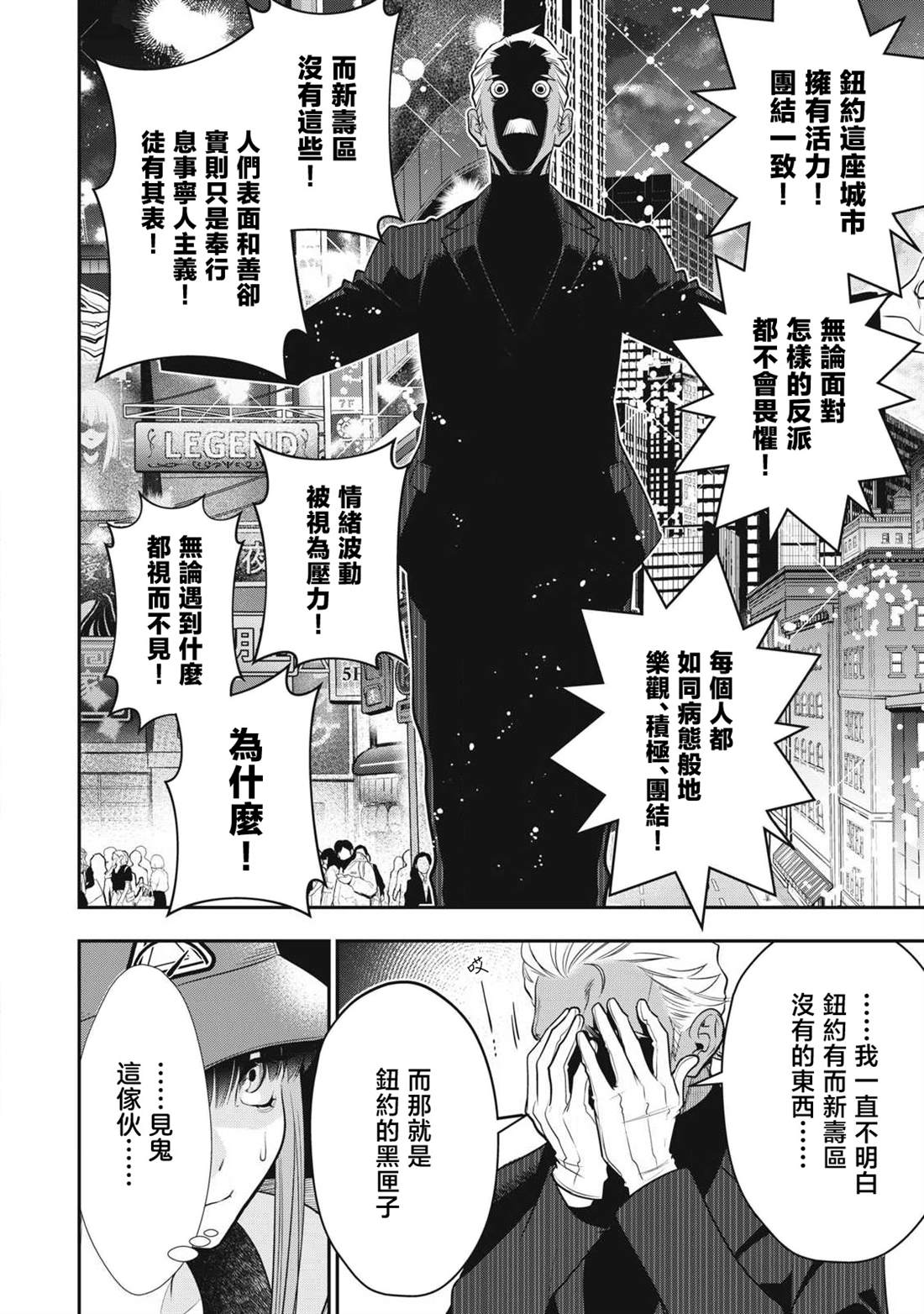 第49话13