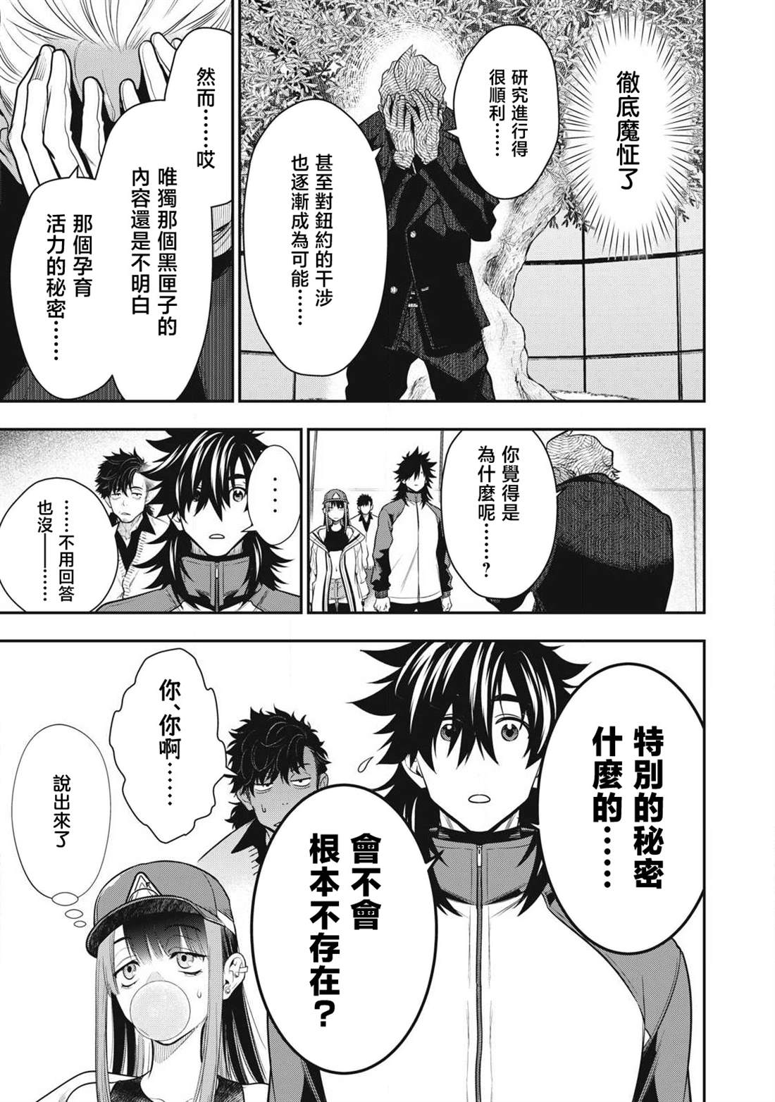 第49话14