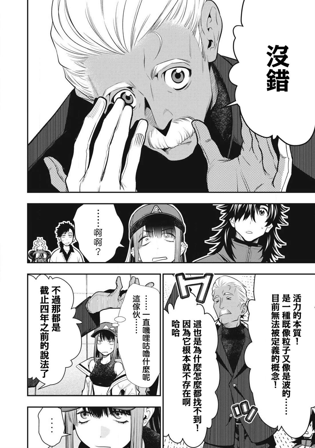 第49话15
