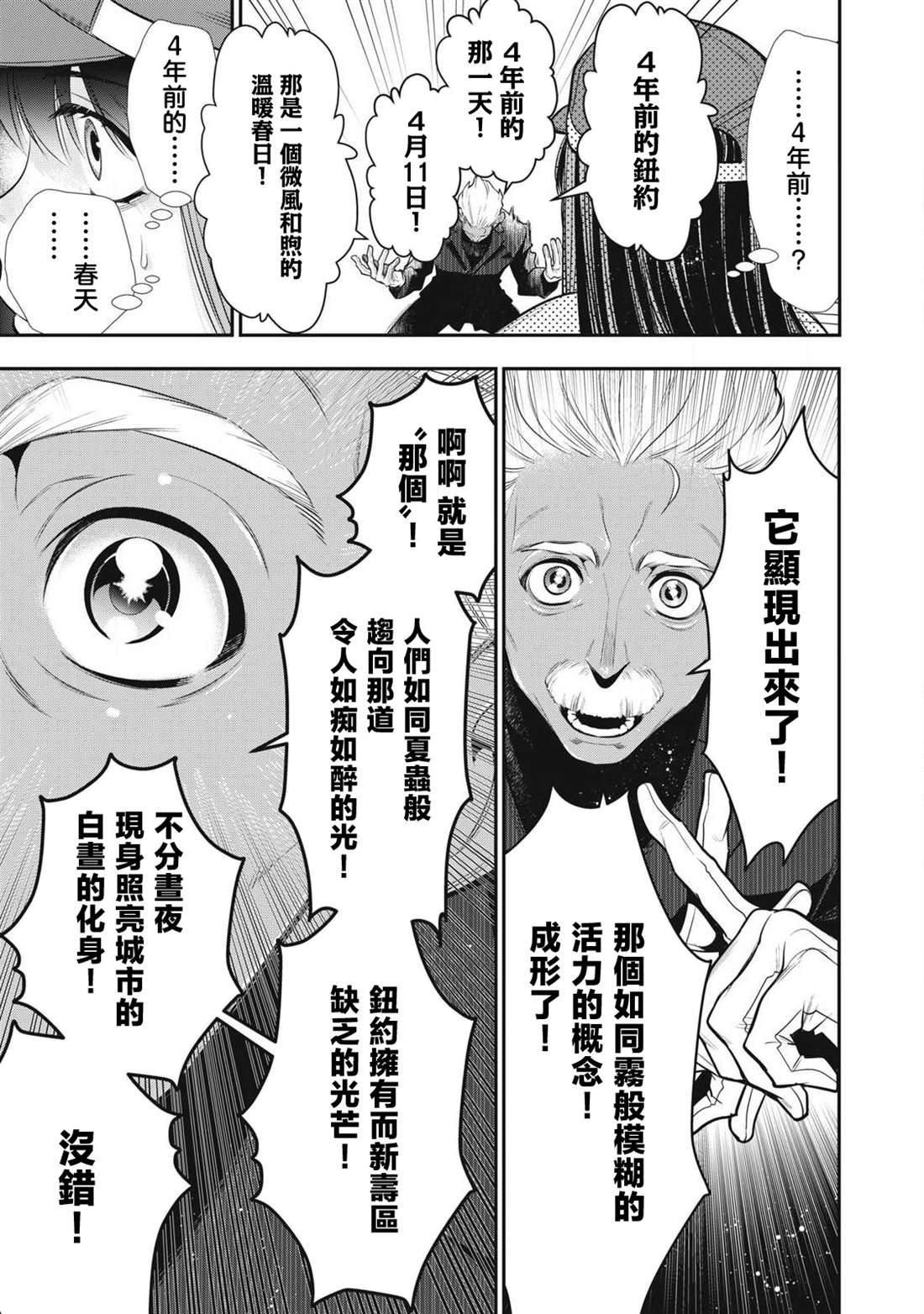 第49话16