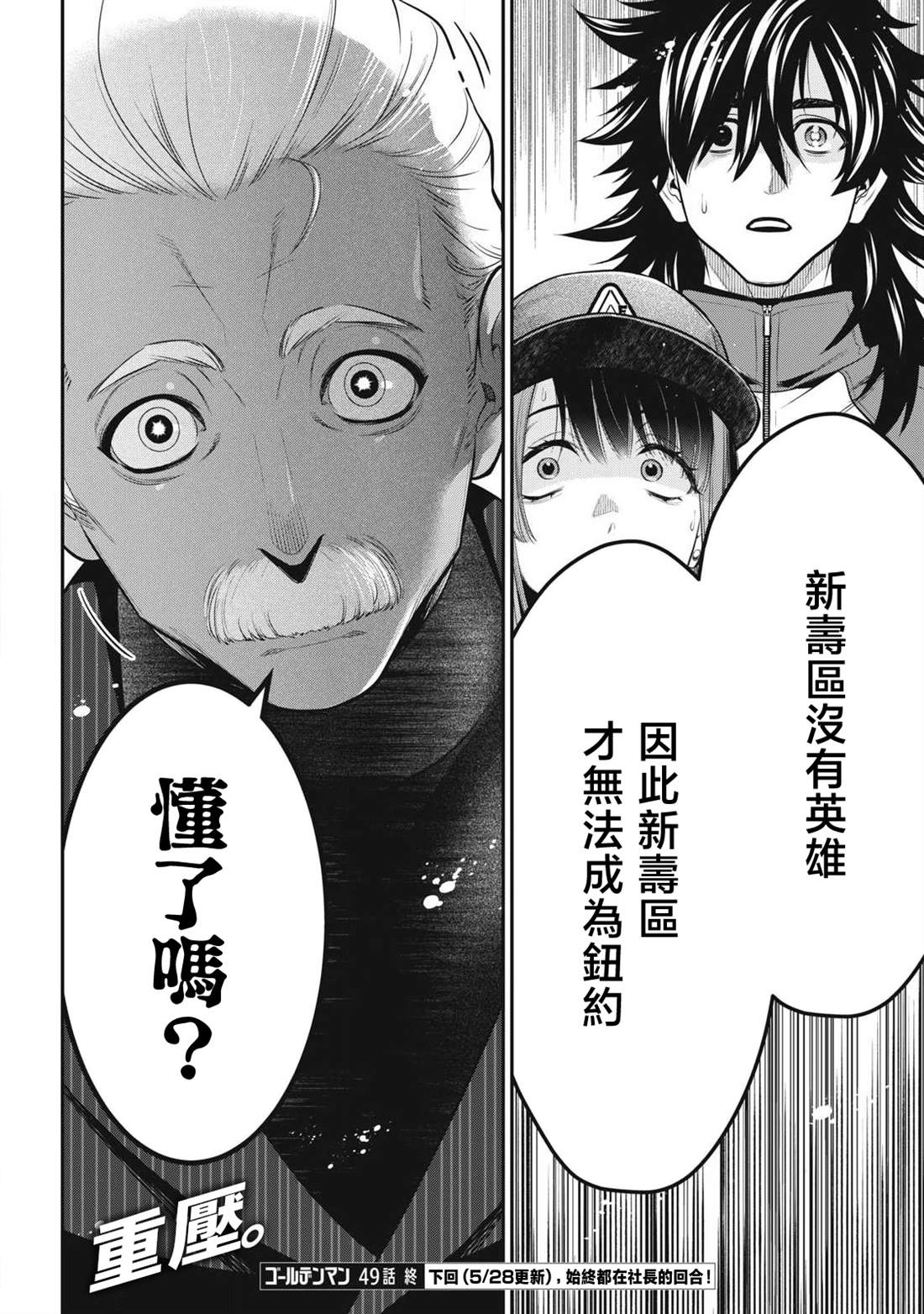 第49话18
