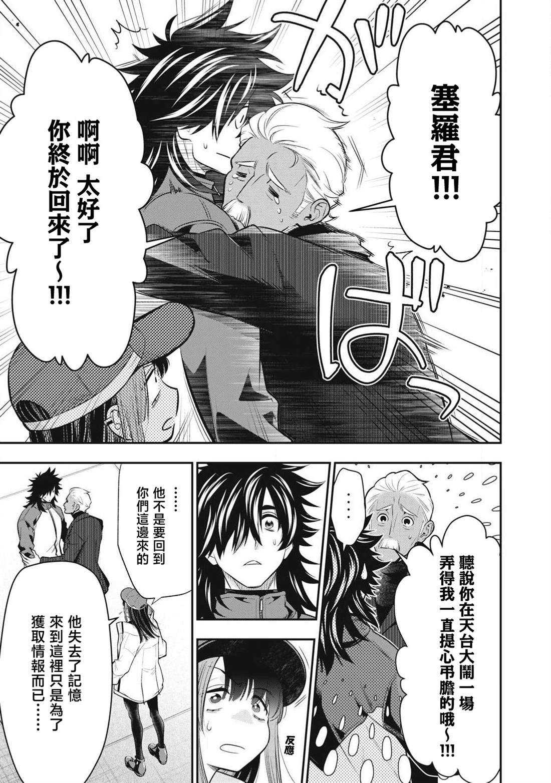 第49话2