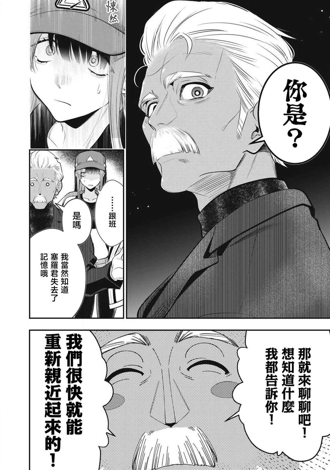 第49话3