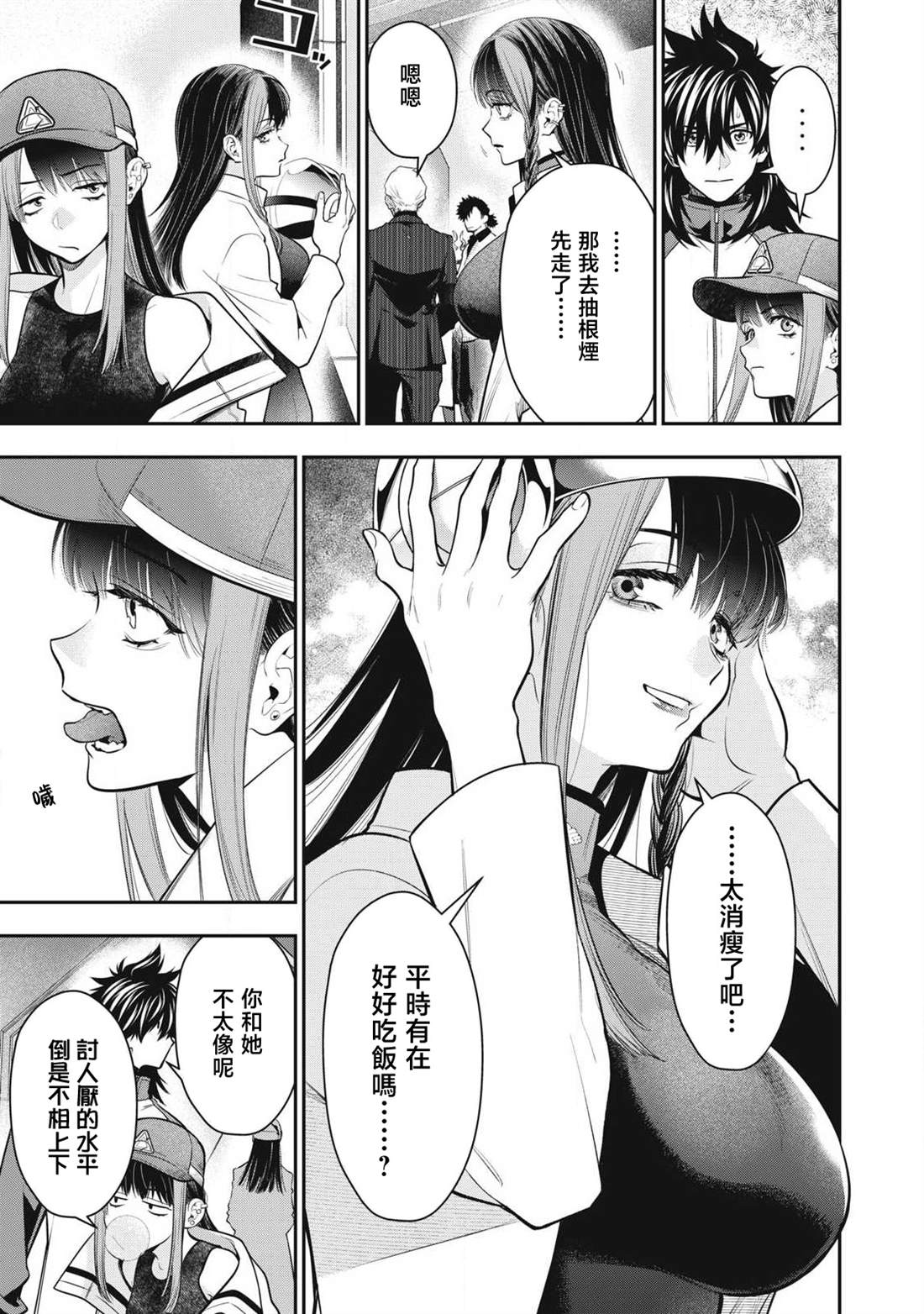 第49话4