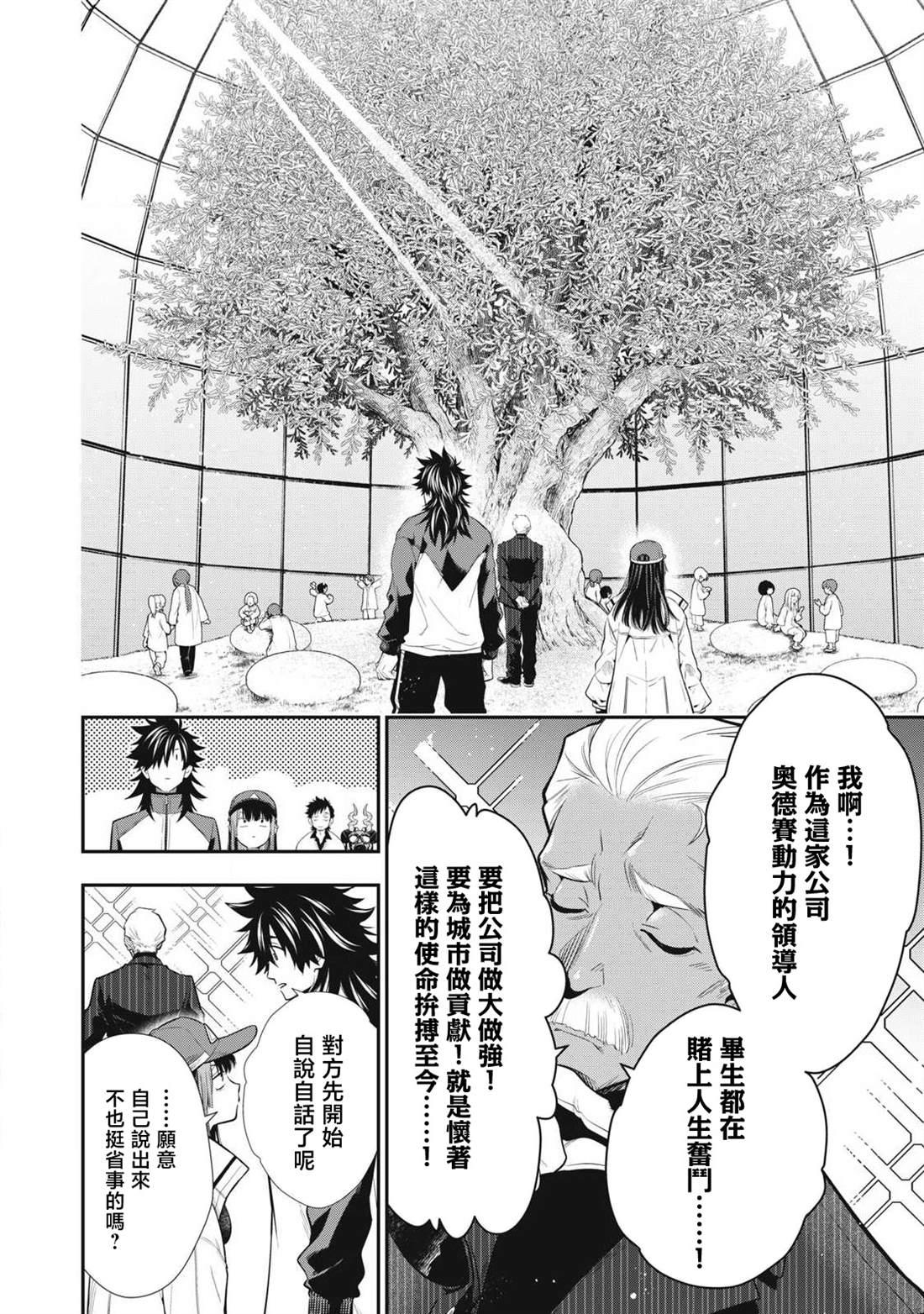 第49话5
