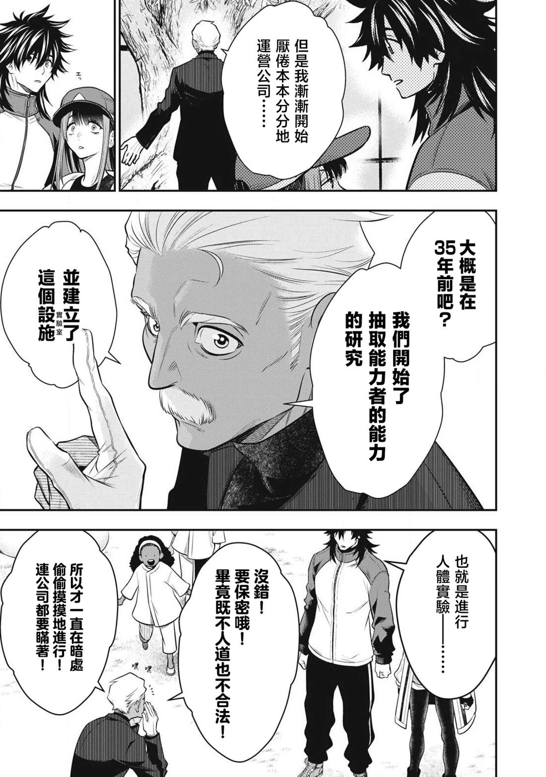 第49话6