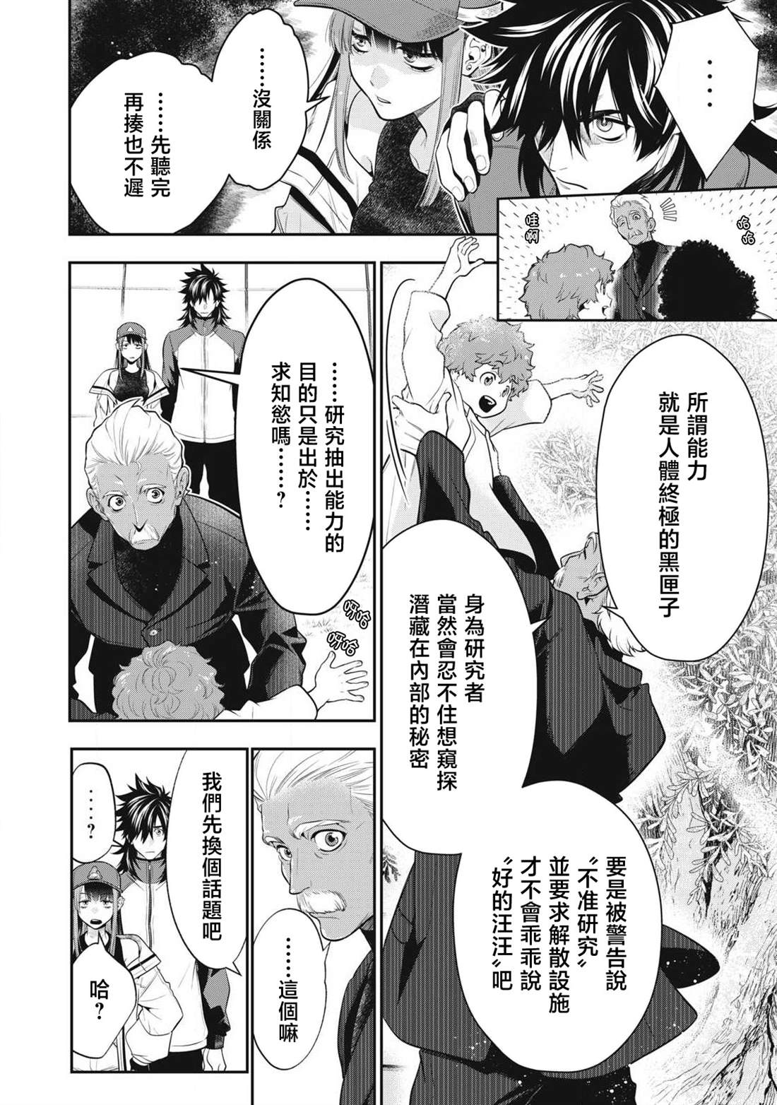 第49话7