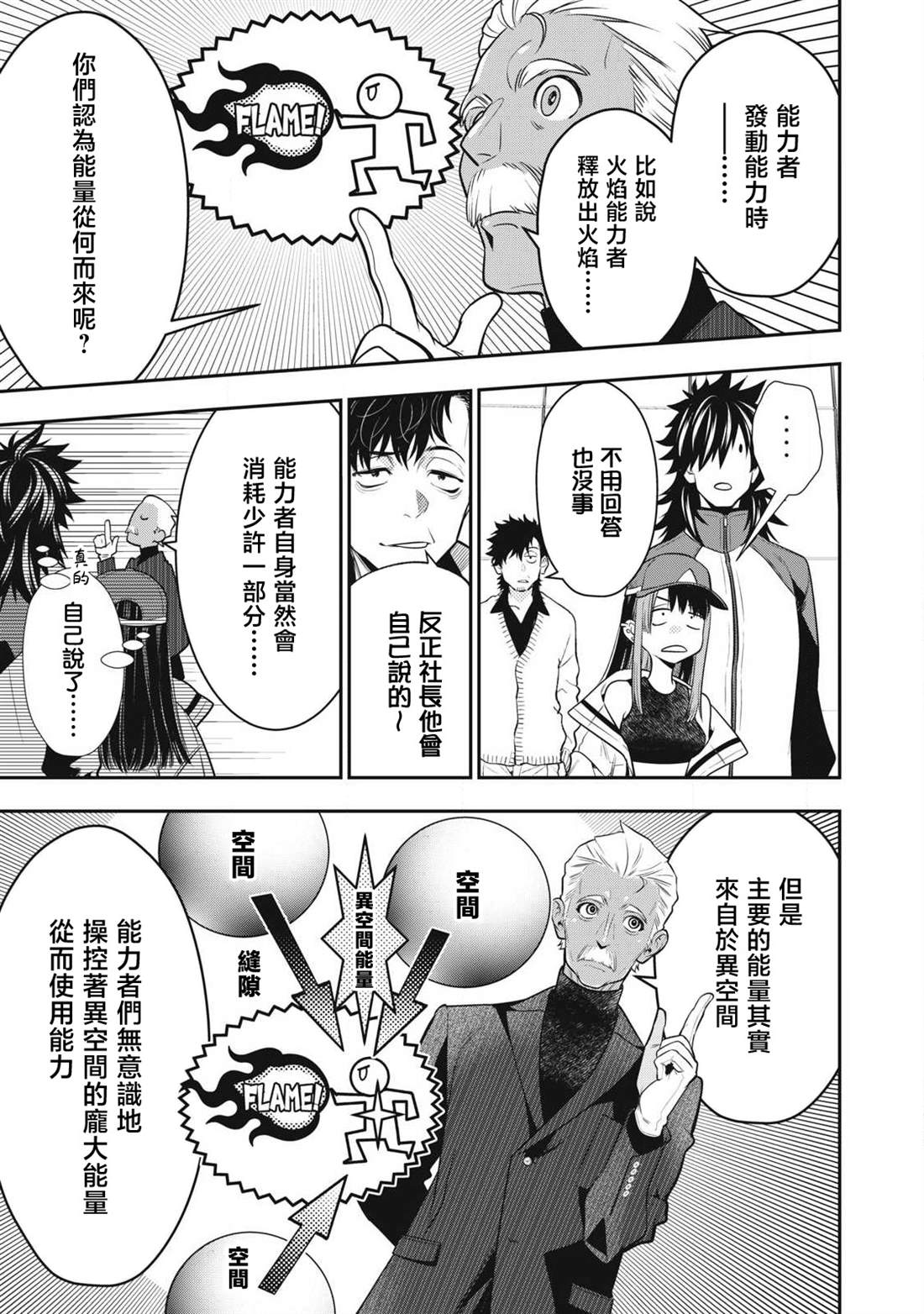 第49话8