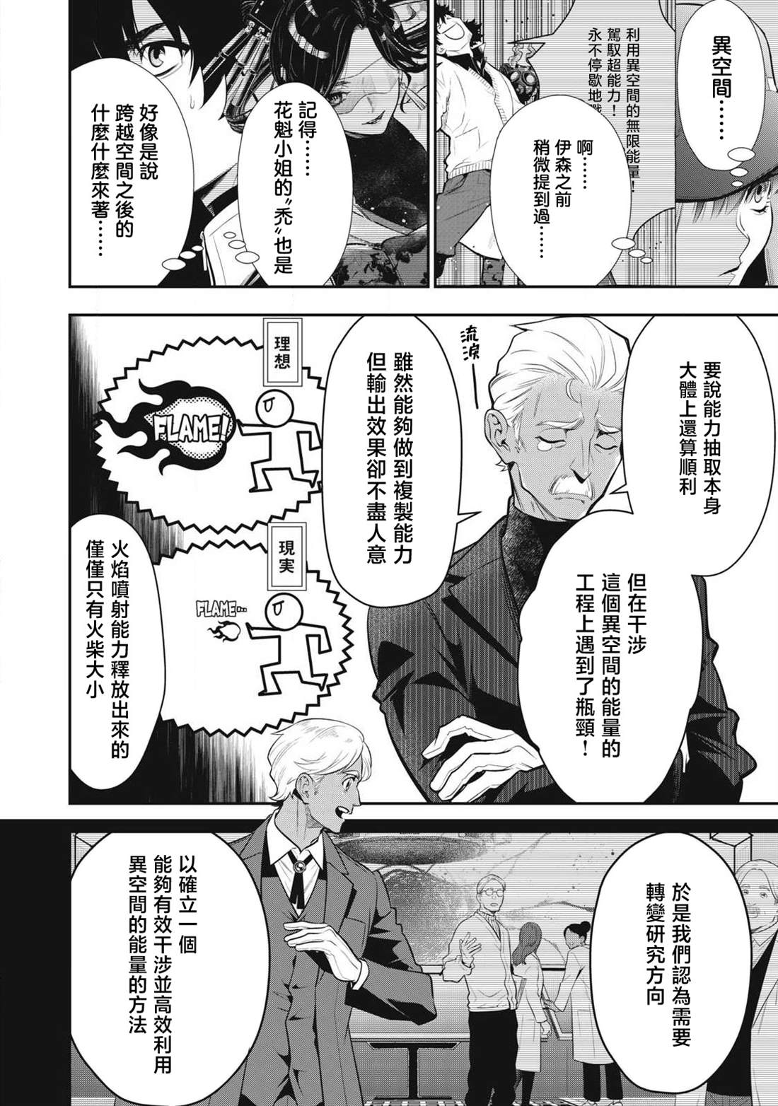 第49话9