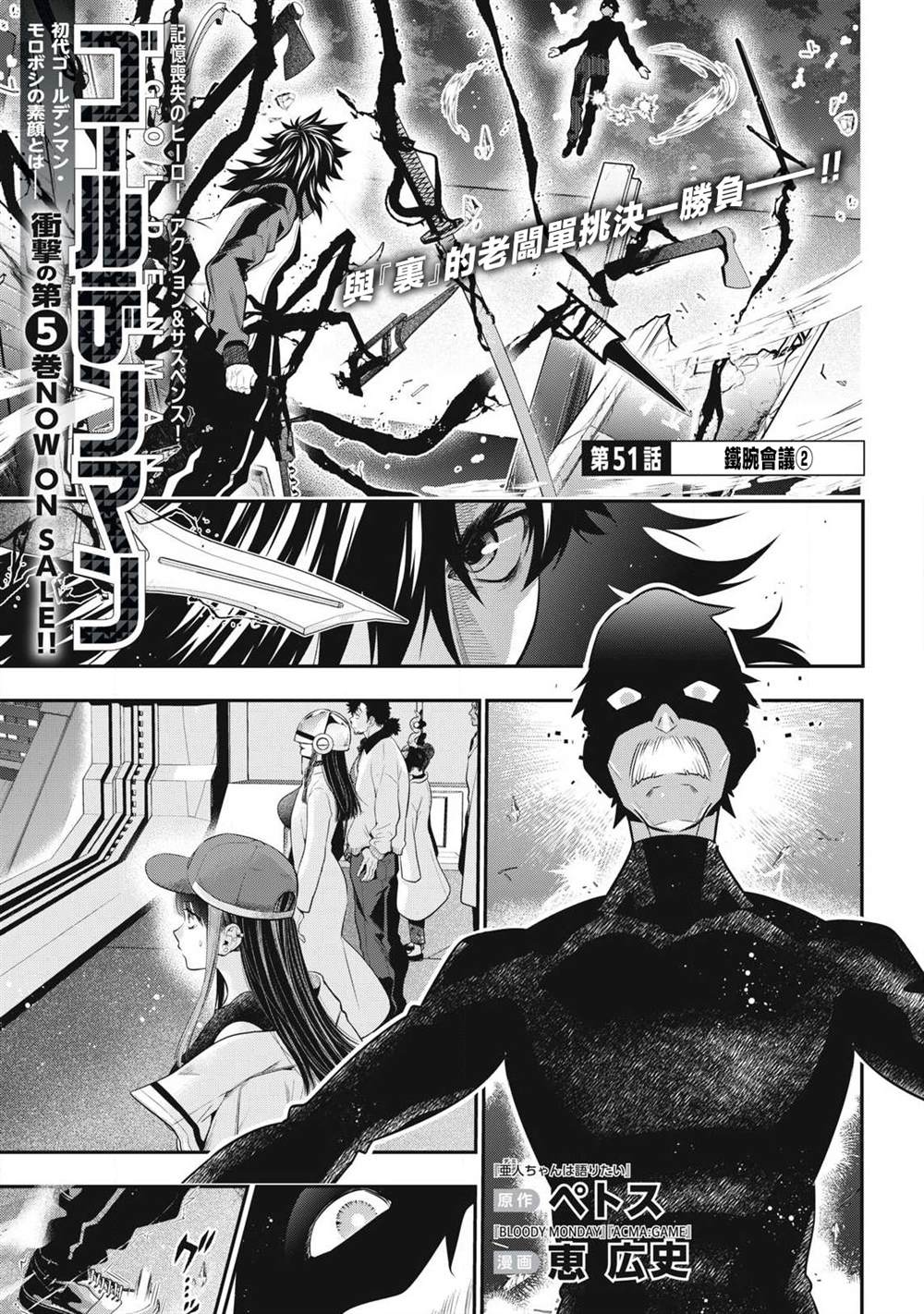 第51话0