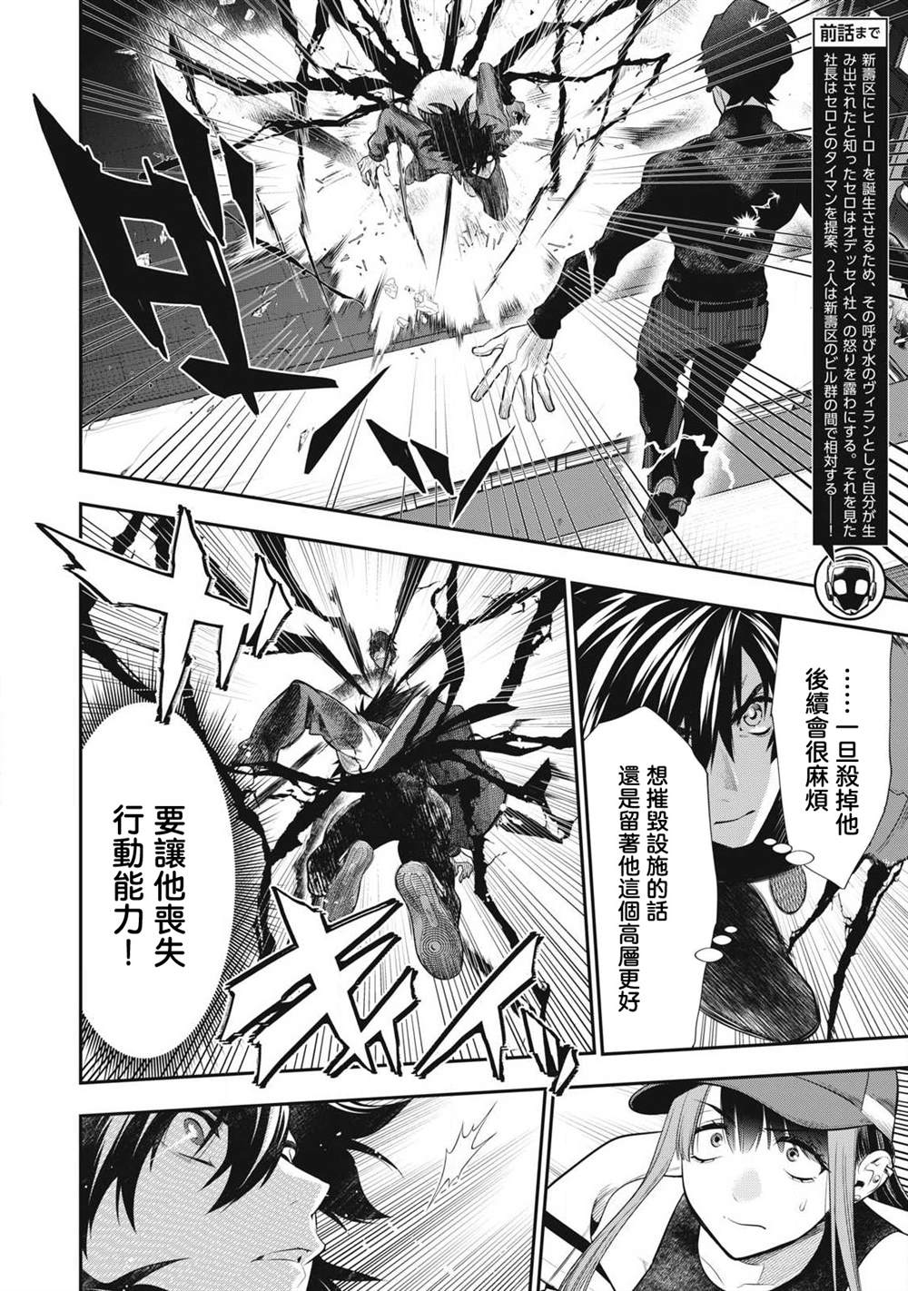 第51话1