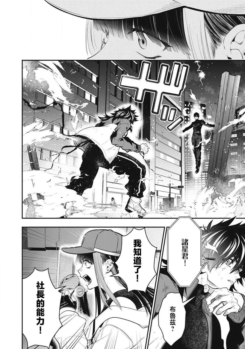 第51话10