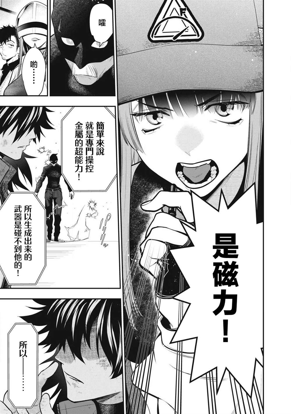 第51话11