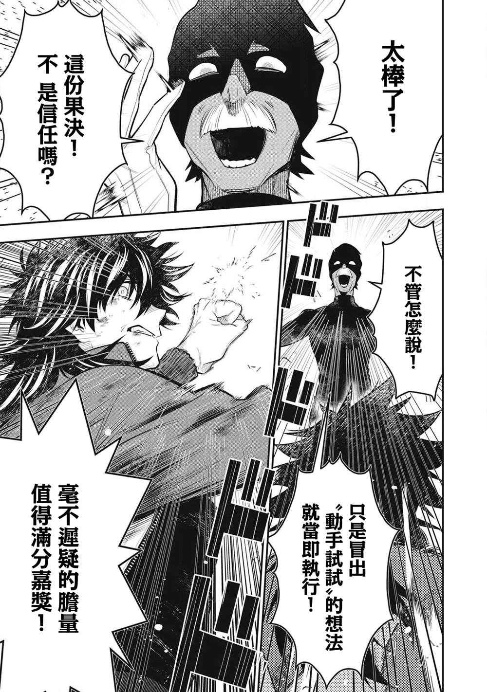 第51话13