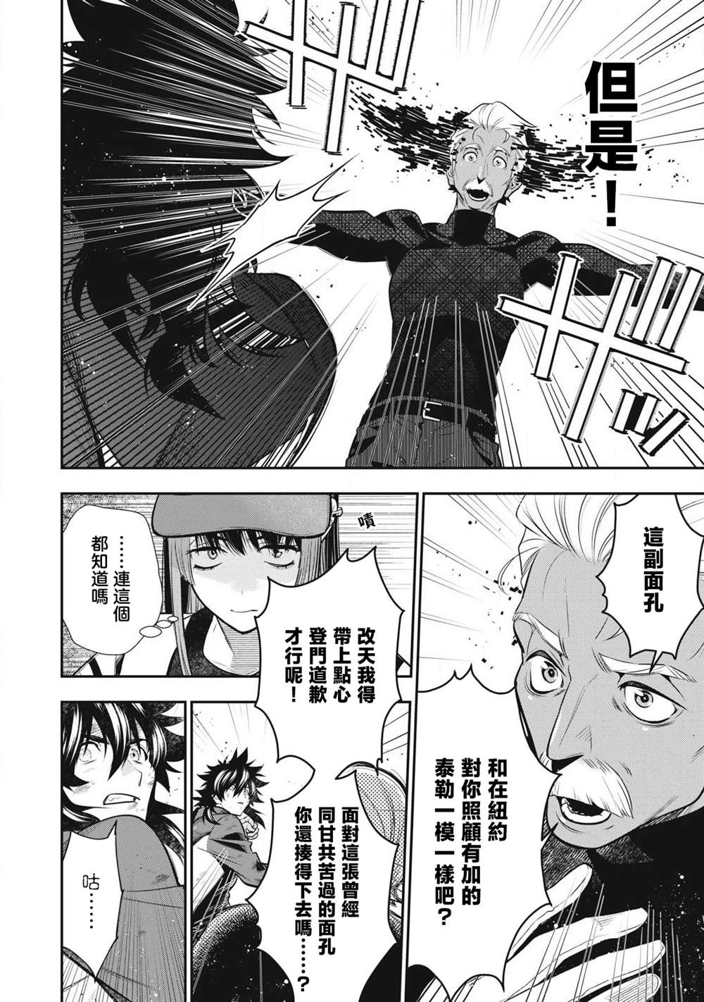 第51话14