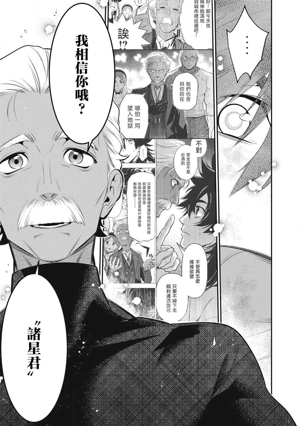 第51话15