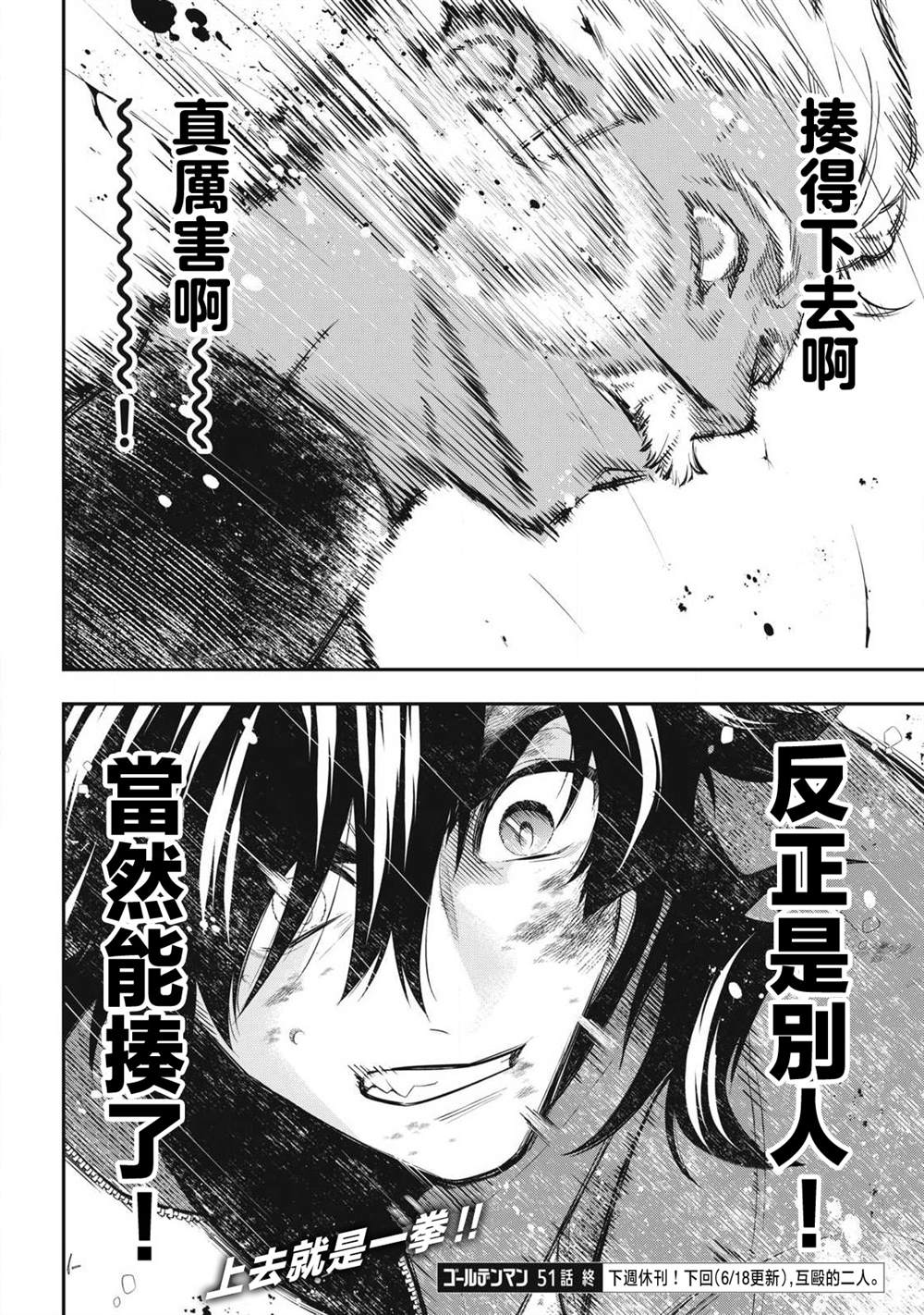 第51话17