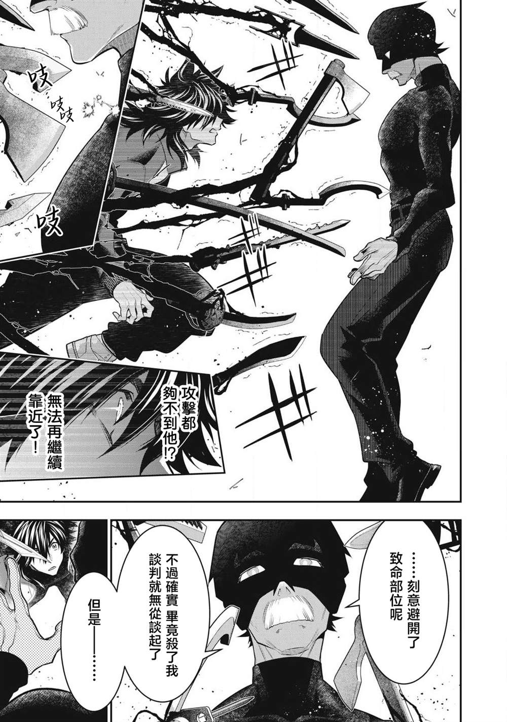 第51话2