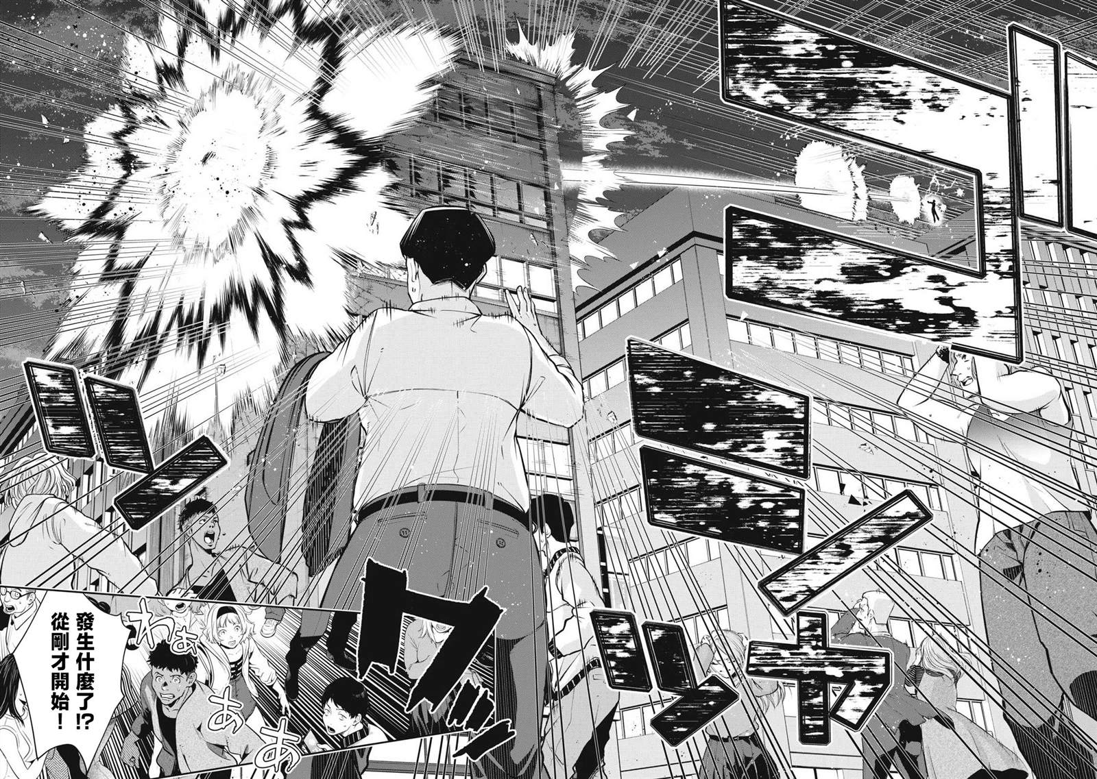 第51话3