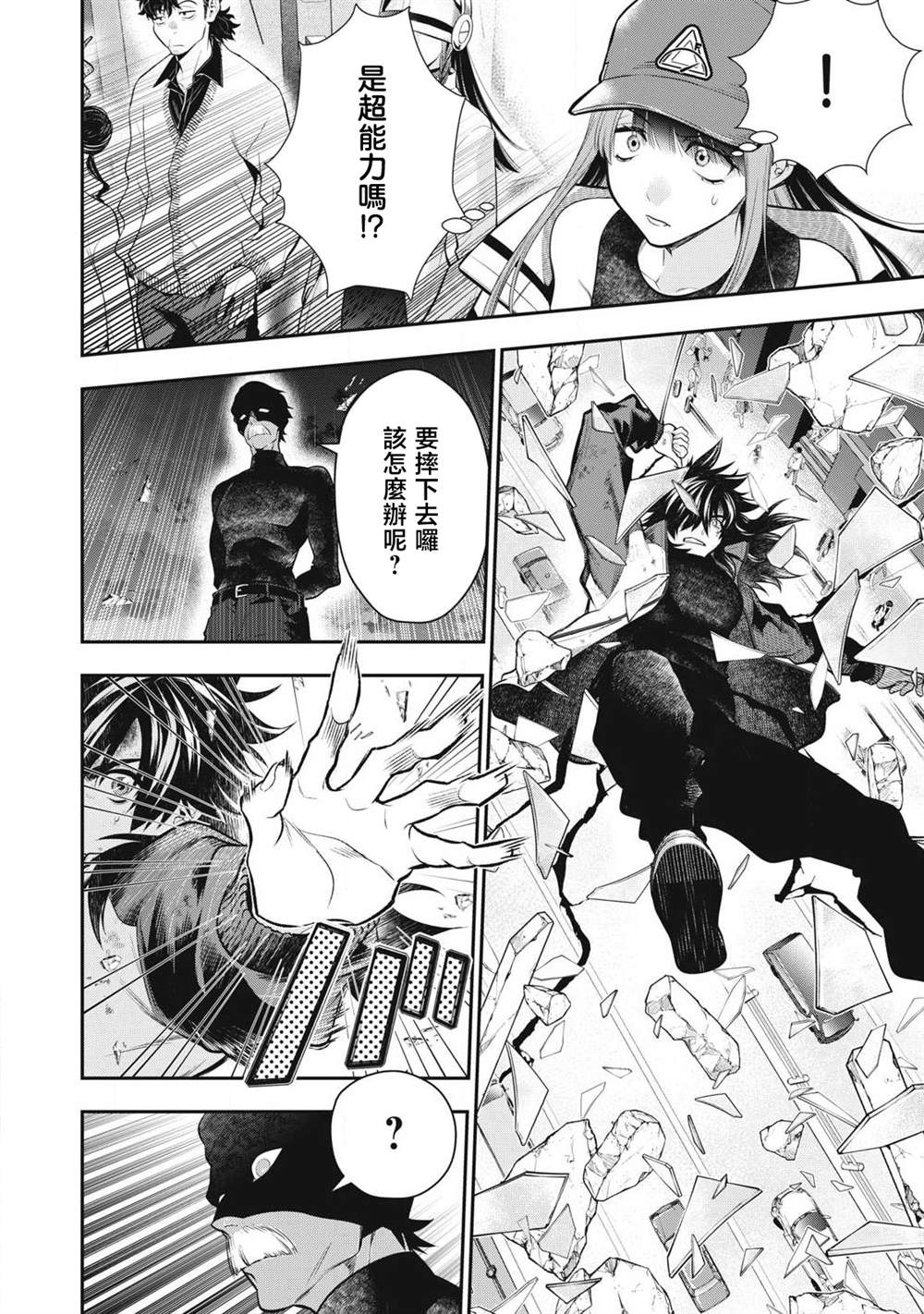 第51话4