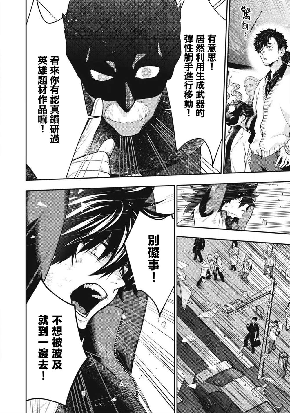 第51话6