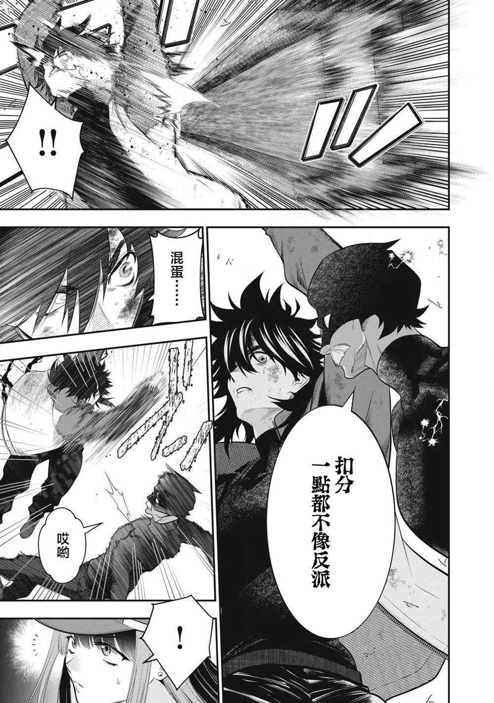 第51话7