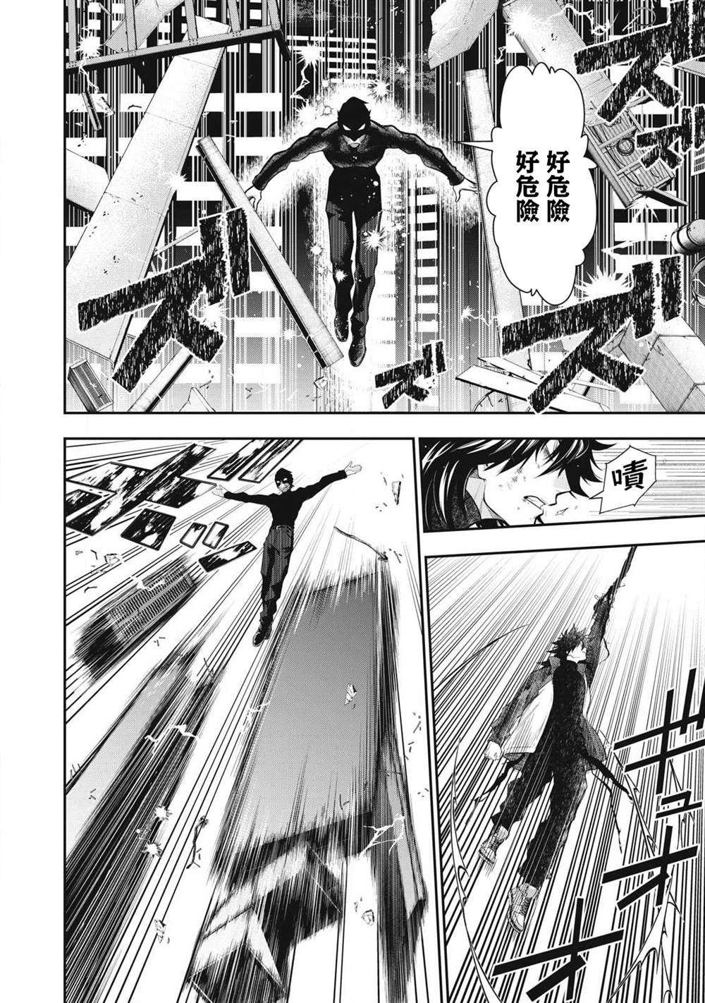 第51话8
