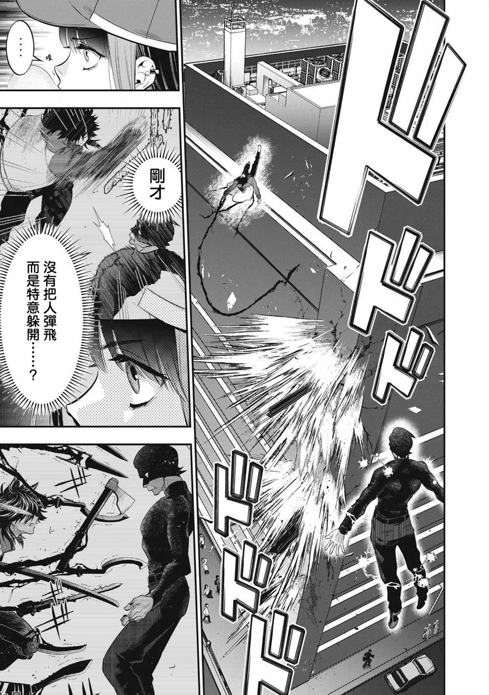 第51话9