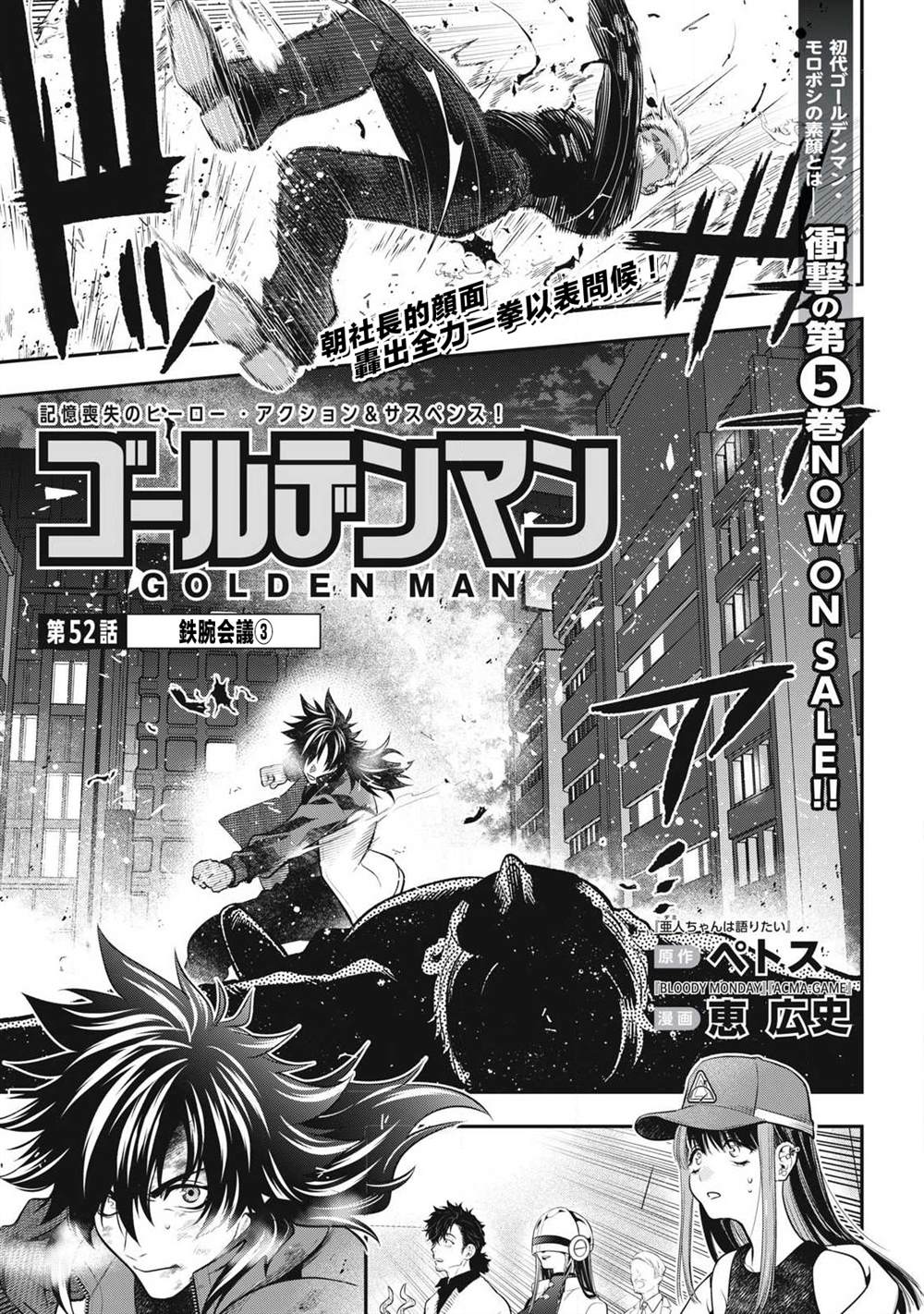 第52话0