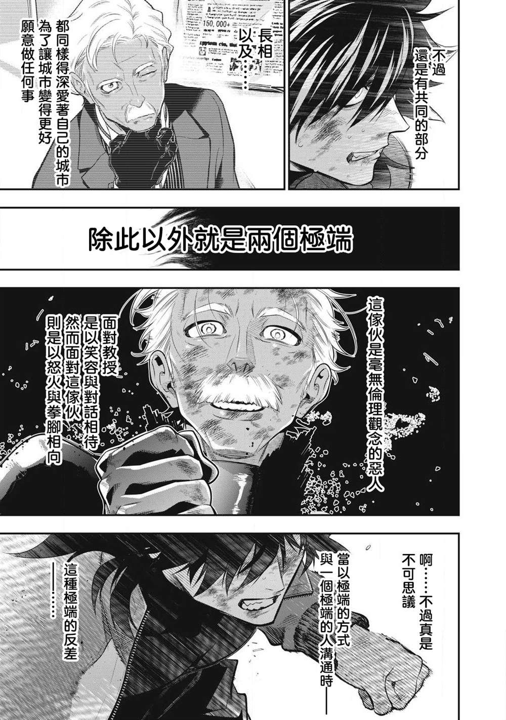 第52话10