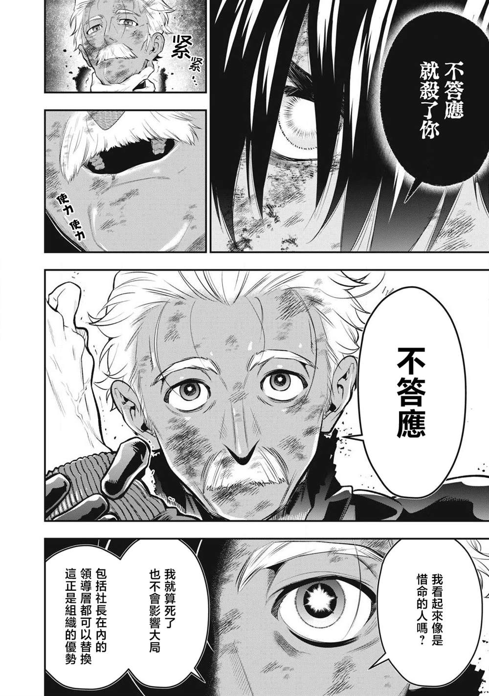 第52话15