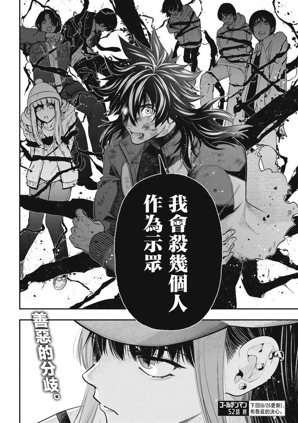第52话18