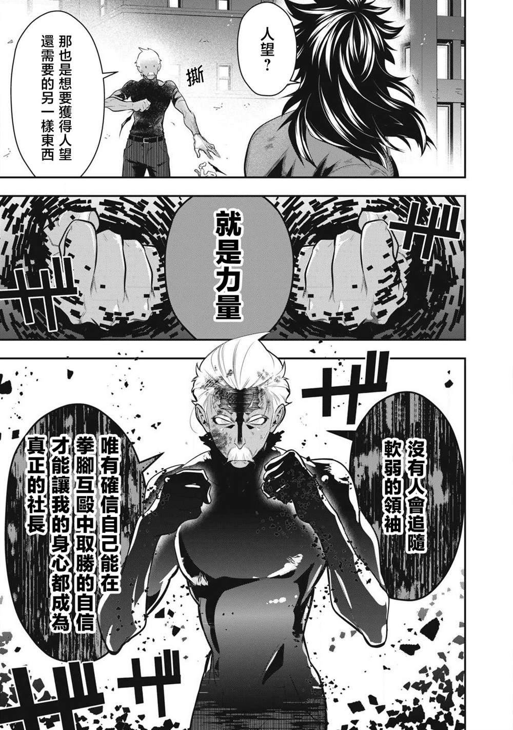 第52话2