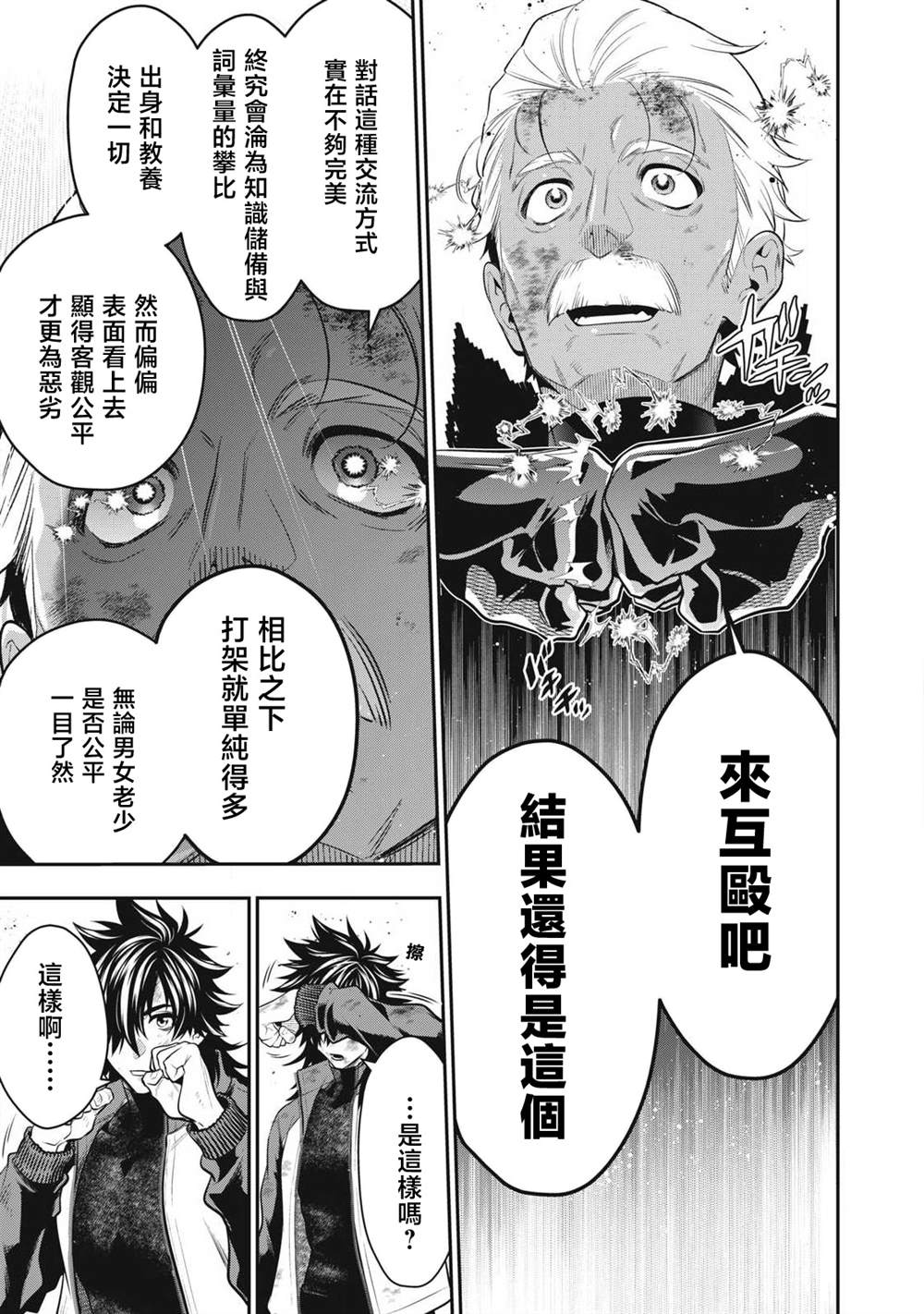 第52话4