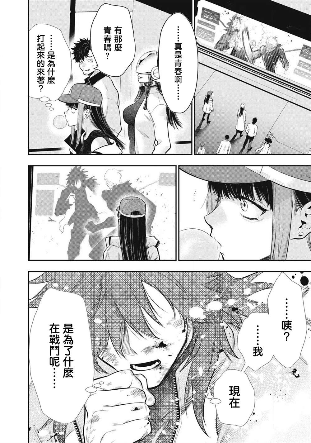 第52话7