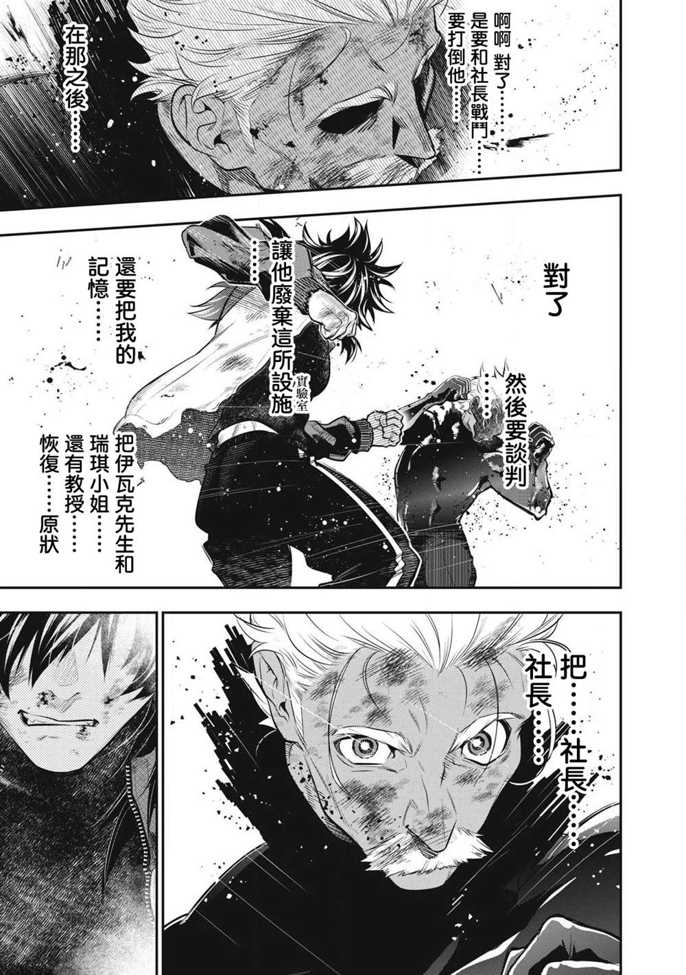 第52话8