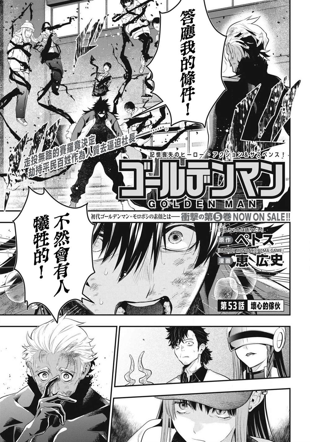 第53话0
